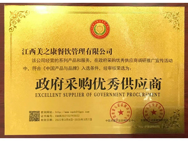 采購供應(yīng)商